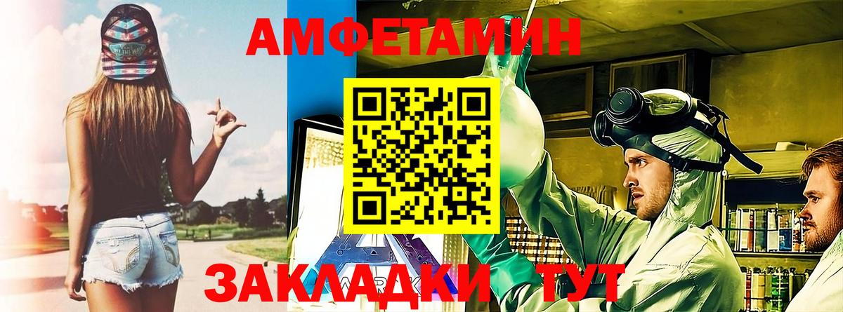 Amphetamine  Amphetamine  Лосино-Петровский  Amphetamine Розовый  Вход с VPN 