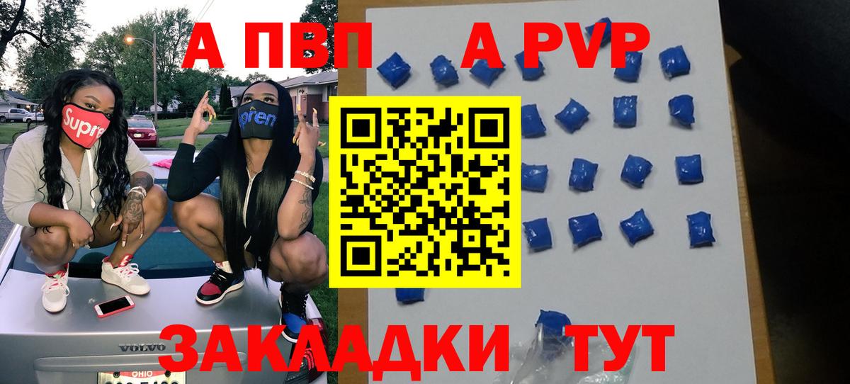 APVP СК КРИС  Alfa_PVP крисы CK  Вход с VPN  Лосино-Петровский 