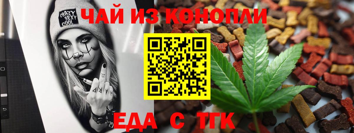 Печенье с ТГК марихуана  Вход с VPN  Лосино-Петровский 