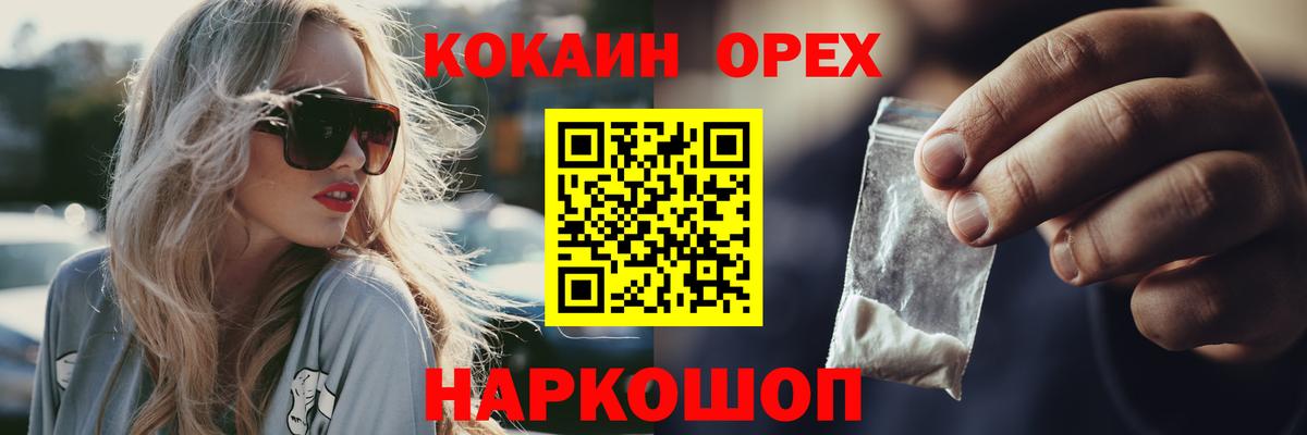 Cocaine Колумбийский Лосино-Петровский