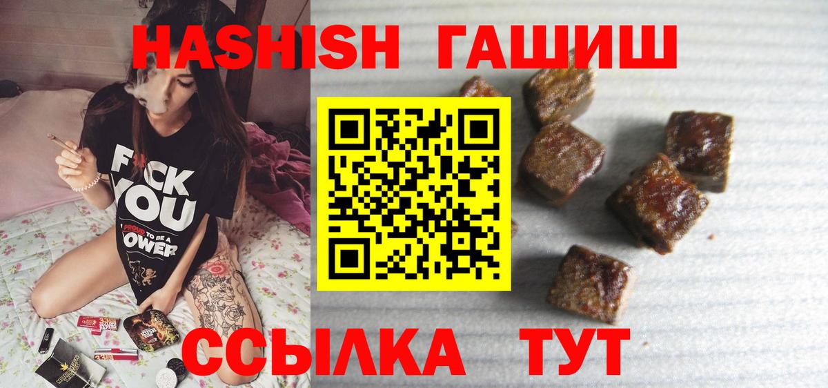 ГАШИШ убойный  Гашиш  ГАШ Premium  Лосино-Петровский  Вход с VPN 