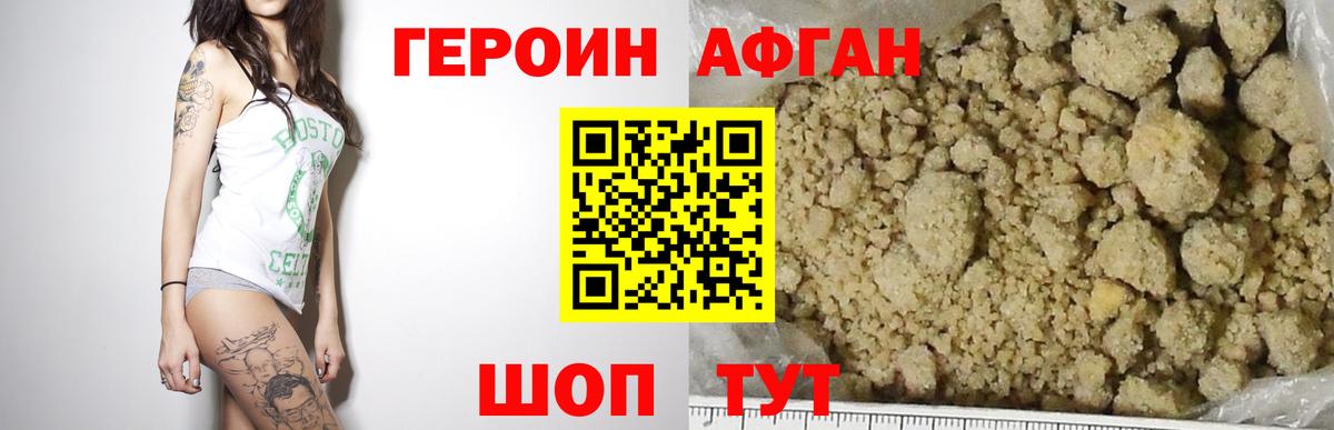 ГЕРОИН белый Лосино-Петровский