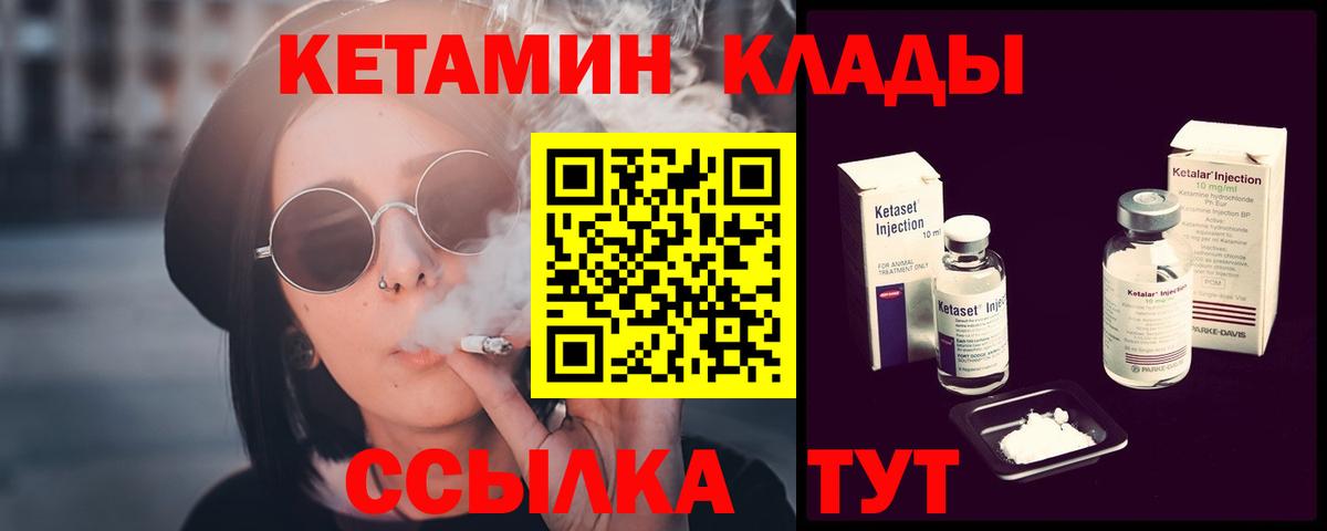 Кетамин VHQ Лосино-Петровский