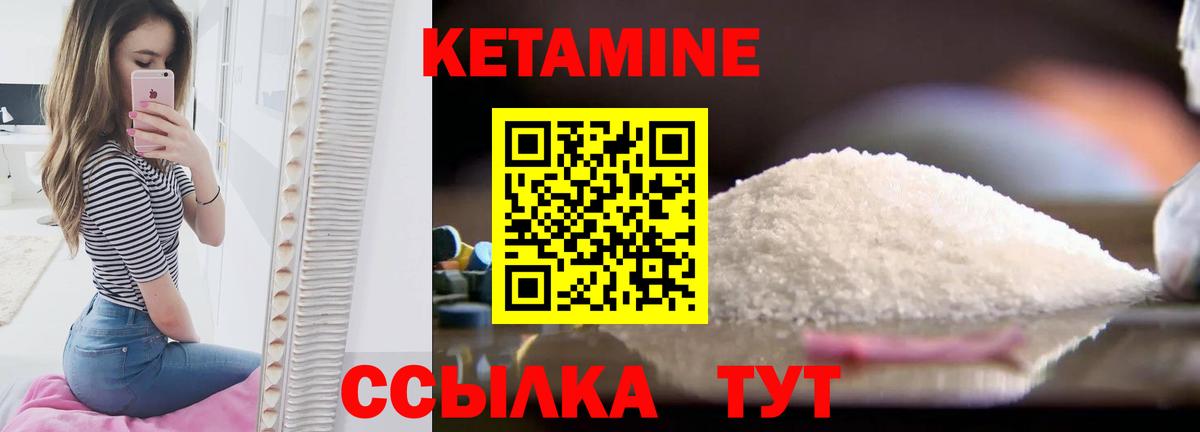 КЕТАМИН ketamine  КЕТАМИН VHQ  маркетплейс наркотические препараты  Лосино-Петровский  Вход с VPN 