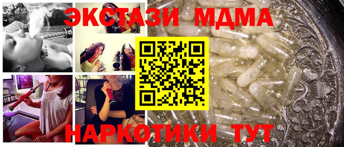 MDMA crystal Лосино-Петровский