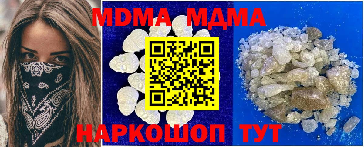 Лосино-Петровский  MDMA  MDMA молли  Вход с VPN  МДМА crystal 
