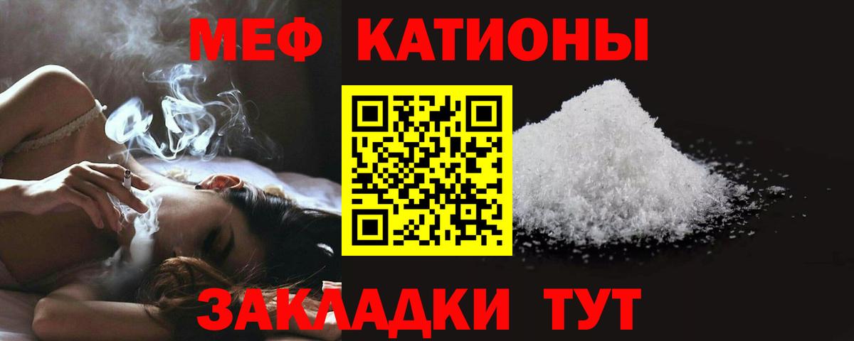 Мефедрон кристаллы  МЕФ  Вход с VPN  Лосино-Петровский  МЯУ-МЯУ кристаллы 