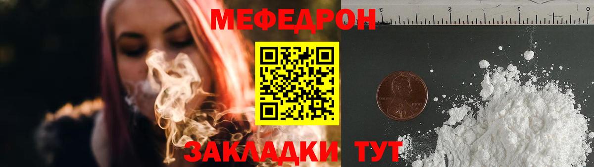МЕФ кристаллы Лосино-Петровский