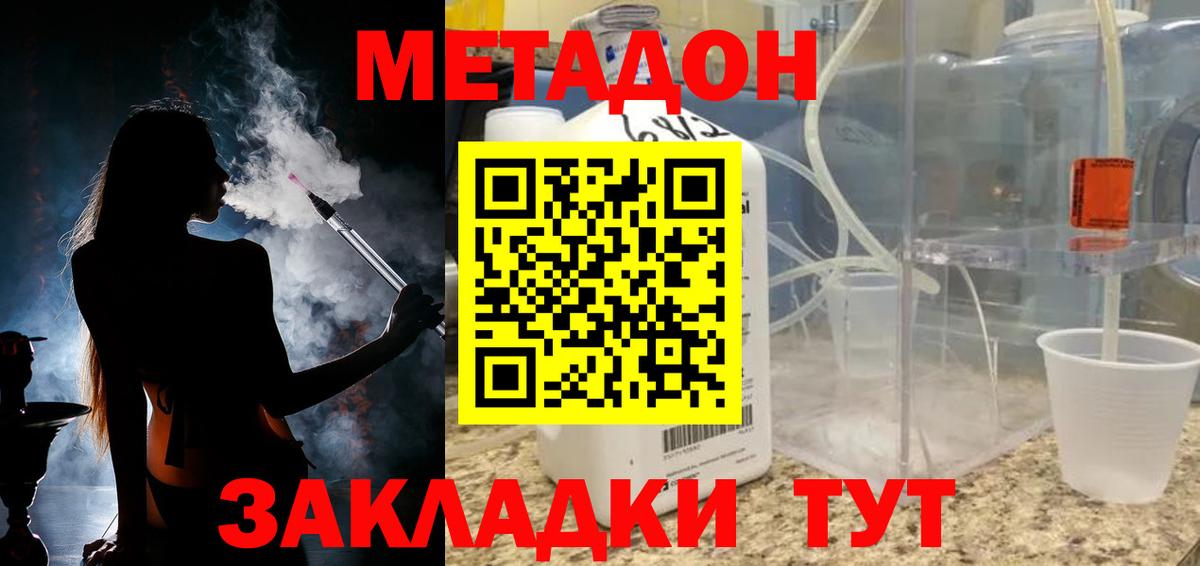 Метадон VHQ  Вход с VPN  Лосино-Петровский 
