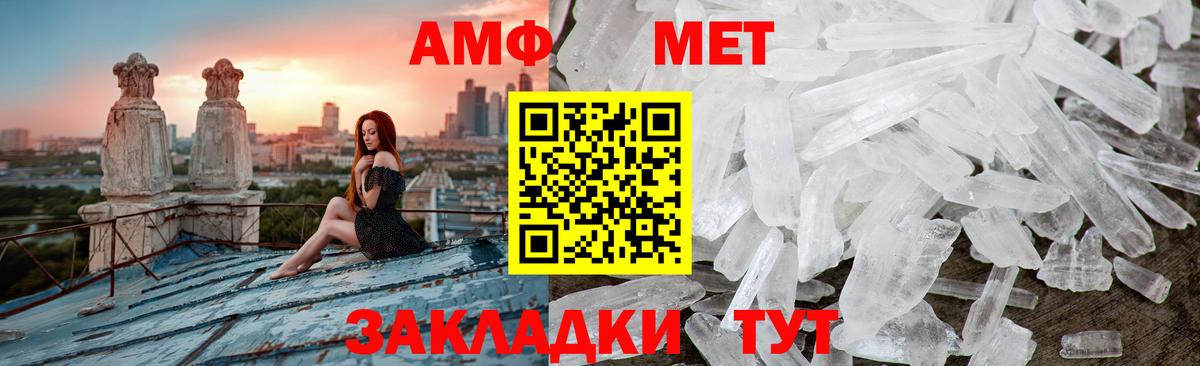 Лосино-Петровский  МЕТАМФЕТАМИН кристалл  Метамфетамин  Вход с VPN  МЕТАМФЕТАМИН кристалл 