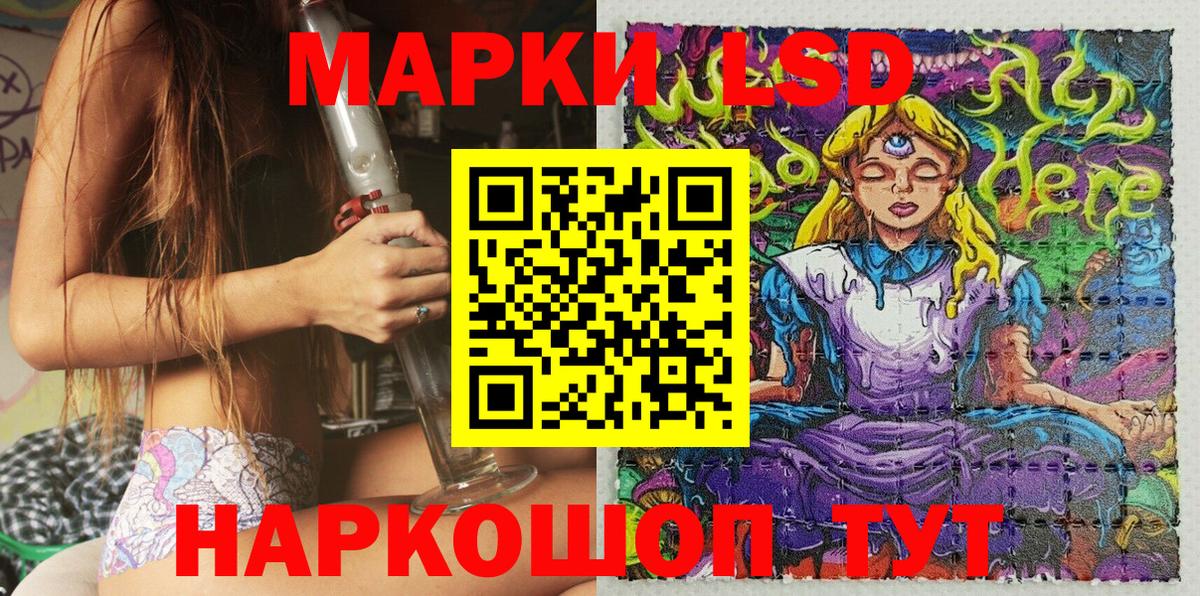 Марки NBOMe  Вход с VPN  Лосино-Петровский  Марки 25I-NBOMe 1,8мг  Марки 25I-NBOMe 1,8мг 