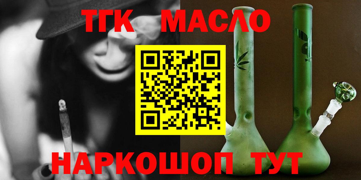 ТГК вейп с тгк Лосино-Петровский