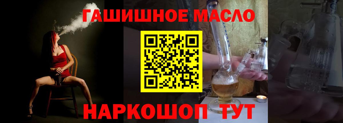 Лосино-Петровский  Дистиллят ТГК гашишное масло  Вход с VPN 