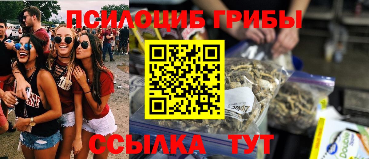Галлюциногенные грибы Magic Shrooms Лосино-Петровский